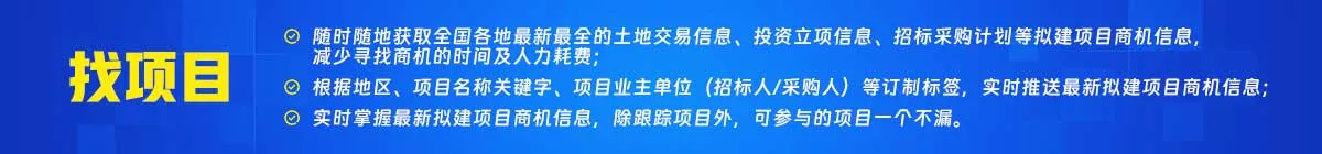 鲁班乐标-找项目