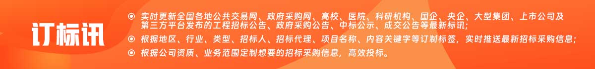 鲁班乐标-订标讯